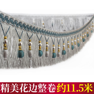 饰花边金珠I龙须窗帘帘头装 10公分窗帘花边流苏吊穗装 饰辅料配件