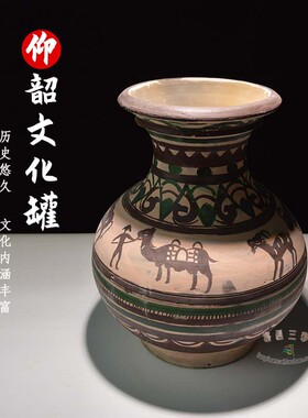 仰韶文化陶罐 出土古董收藏 酒店软装工艺品摆件 仿古陶器 艺术品
