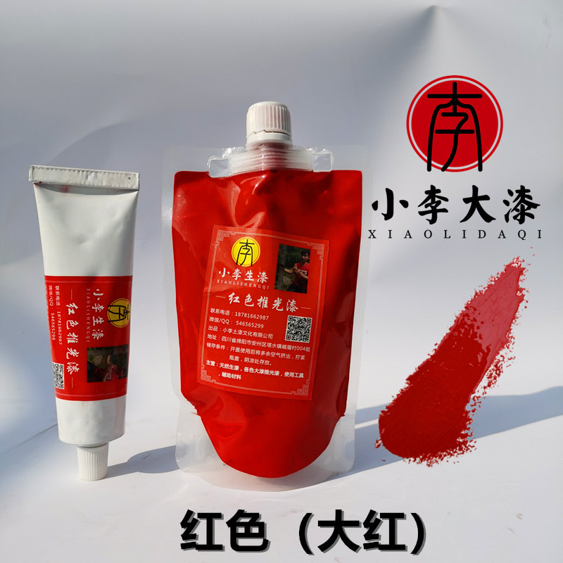 精制红推光漆 天然大漆 红色推光漆 漆器家具工艺品等 专用推光漆