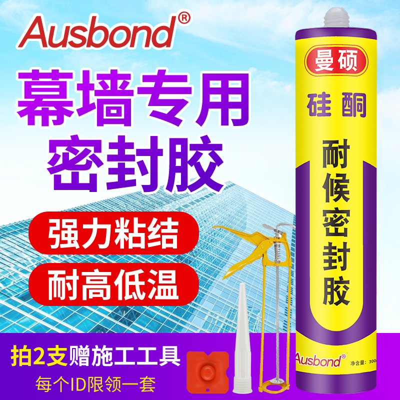 玻璃胶塑钢窗密封胶铝合金门窗填缝剂窗框缝隙与墙体封窗户缝胶水