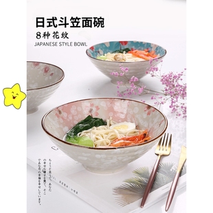面碗 日式 家用大号l陶瓷斗笠碗8寸面馆专用牛肉面拌泡面拉面吃汤