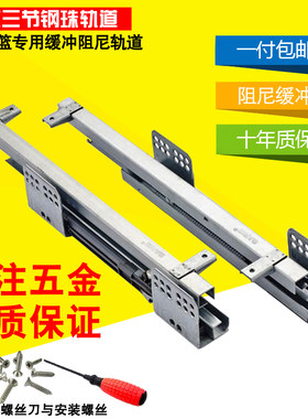 拉篮橱柜碗篮不锈钢拉篮阻尼导轨轨道碗柜蓝滑轨抽屉厨房底部滑道