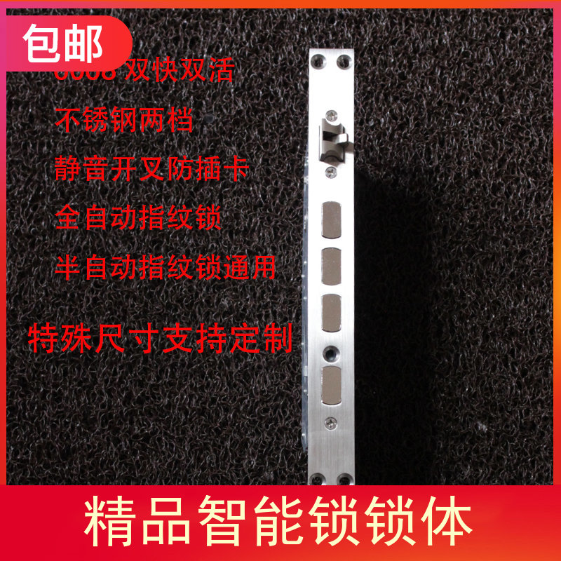智能指纹密码锁锁体 二段通用型 不锈钢 6068双快双活 非标可定制