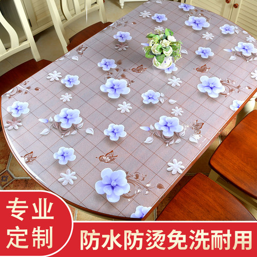 椭圆形餐桌布防水防油免洗防烫PVC透明软L塑料玻璃折叠桌子垫台布