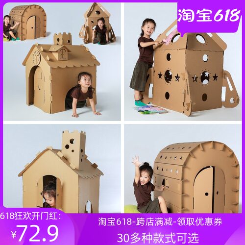 纸板房子纸箱模型手工制r作材料DIY幼儿童5涂鸦涂色硬纸壳拼插玩