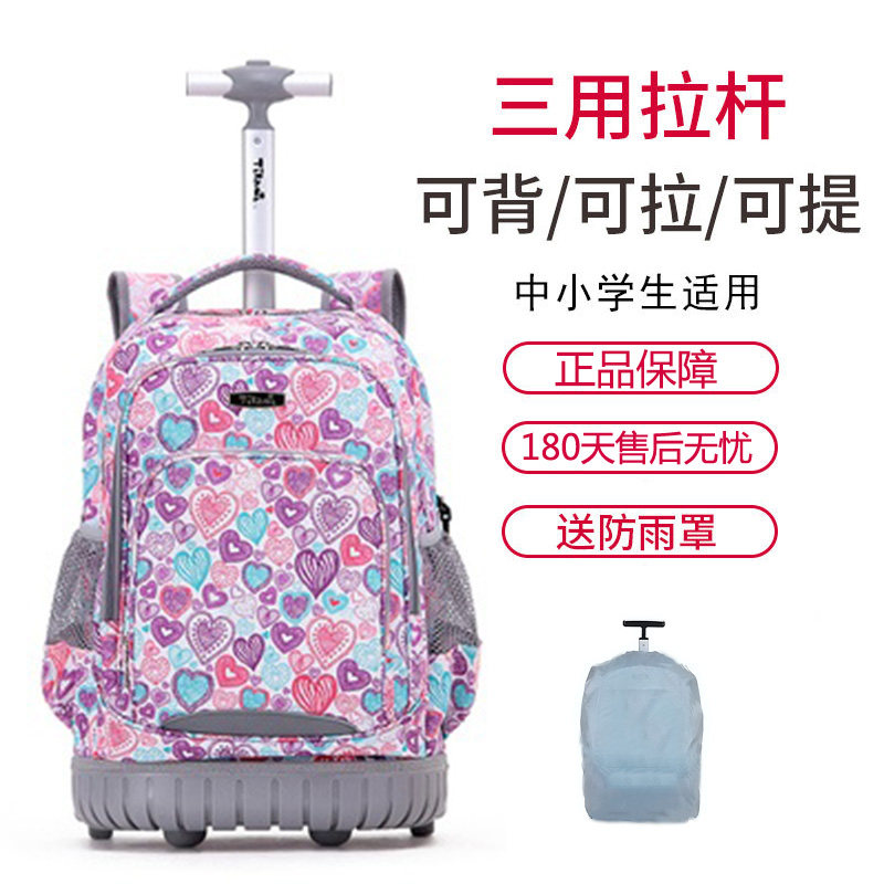 拖杆旅游拉杆包轮双肩中学生防雨两用单杆大容量大号拉.杆书包女