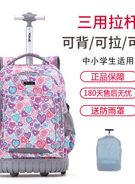 拖杆旅游拉杆包轮双肩中学生防雨两用单杆大容量大号拉.杆书包女