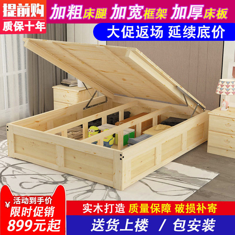 实木气压高箱储物床榻榻米床架子单人双人床O体无床头无靠背带箱