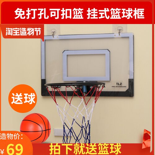 免打孔迷你篮球架 适用家用儿童挂式篮球框 学生宿舍投篮筐 可扣