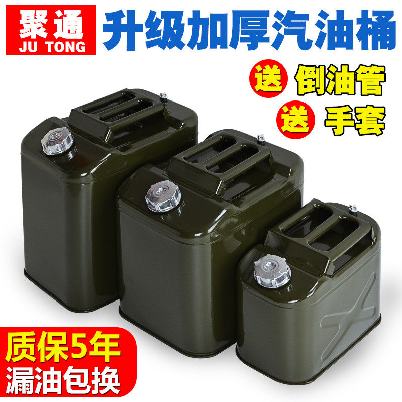 加厚汽油桶铁桶60kL40L30升20升5L10升防爆柴油桶摩托汽车备用油