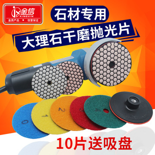 大理石抛光片干磨片石材翻新瓷砖石头打磨片金刚石软干抛片石英石