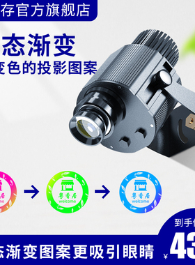 自动变色投影灯渐变轮换i多颜色logo创意亮化装饰室内户外广告投