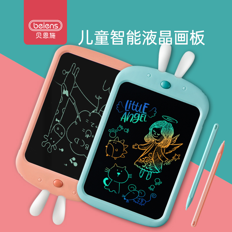 贝恩施儿童液晶画板 光能电子玩具小黑板宝宝涂鸦绘画写字板1-3岁