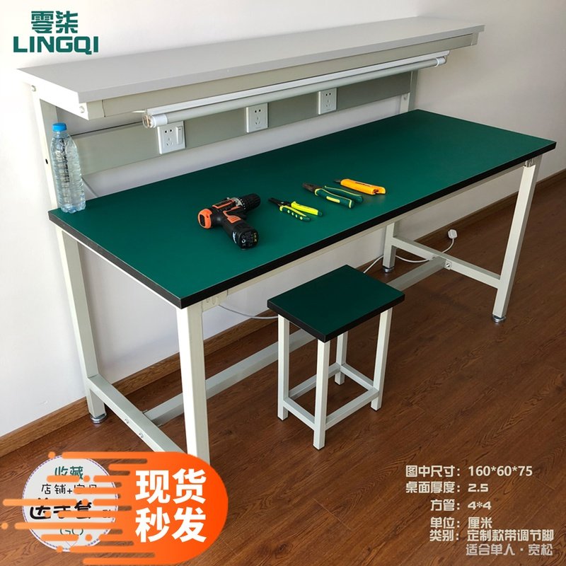 防静电带灯抽屉插座操作台生产线检验焊接维修裁剪可拆卸工作桌子