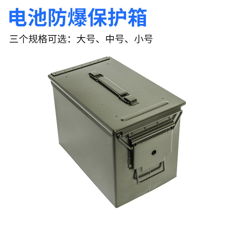 航模飞机锂电池防爆箱防水潮防火密封箱 收纳 电池存放手提 铁箱