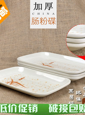 批發10个秋草密胺仿瓷q火锅餐具长方型碟菜盘鱼盘加厚肠粉盘菜碟