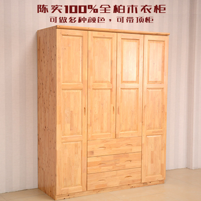 纯实木衣柜全柏木大衣q柜组合整体衣橱主卧4门带抽三抽衣橱家具