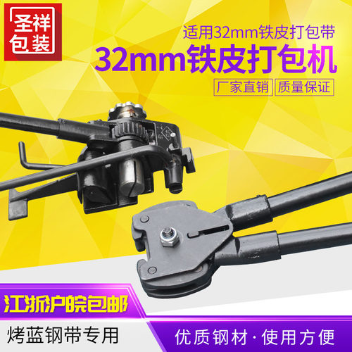 铁皮打包机捆扎钢带打包机r手工打包机32mm铁皮带打包机手动打包