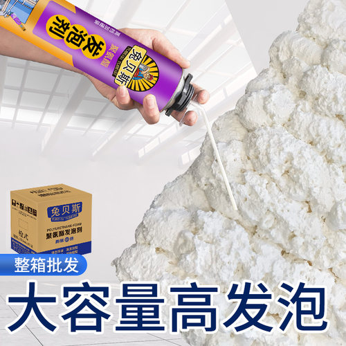 发泡胶防水泡沫填缝剂泡沫胶填缝剂膨胀发泡剂填充剂堵洞门窗
