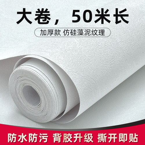 工业风自粘壁纸 家用墙壁纸 z自贴卧室墙贴防水防潮可擦洗客厅墙
