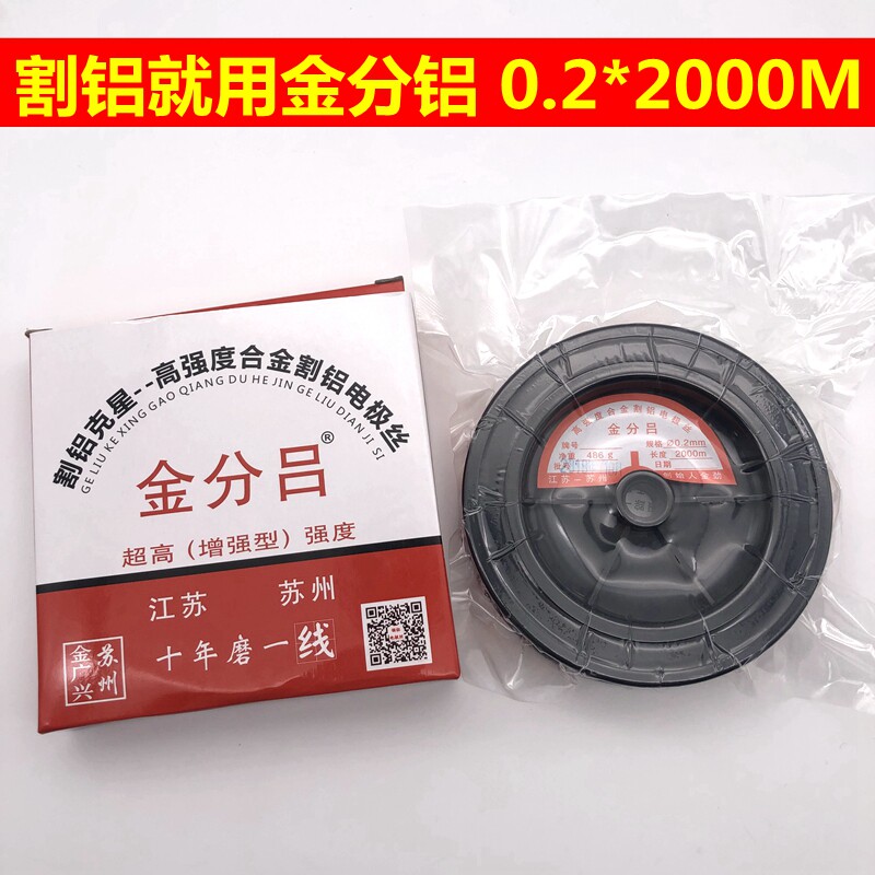线切割钼丝配件割铝专用钼丝0.2*2000米金分P吕钼丝割铝电极丝包