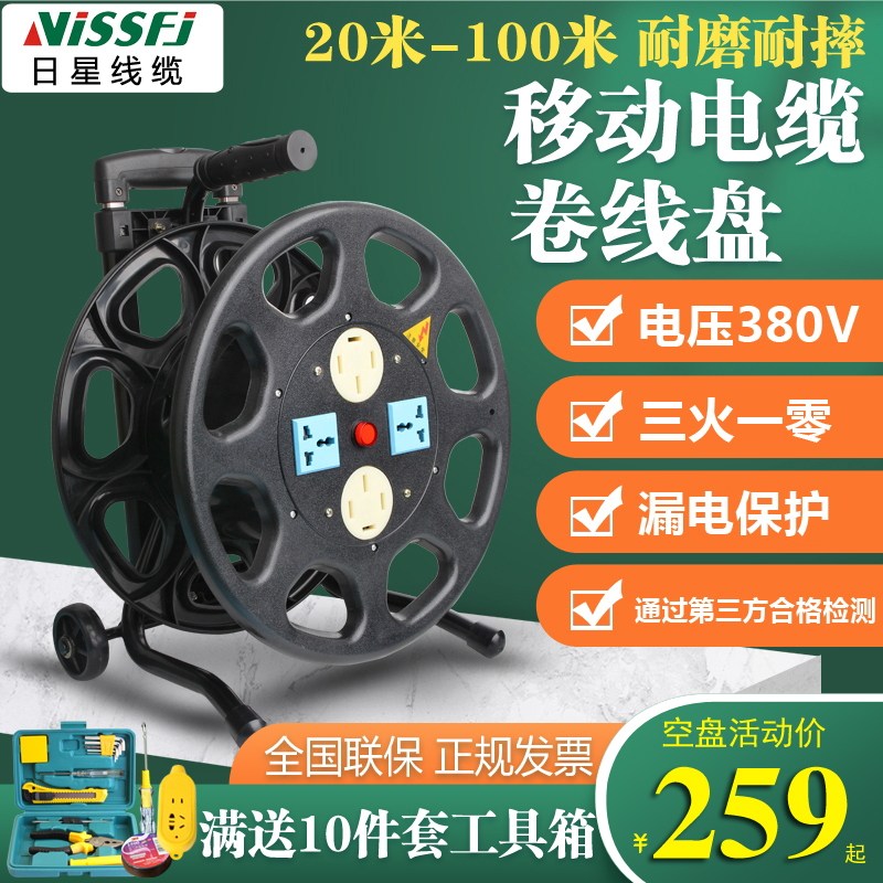 三相四线25/16A移动式拖线盘拖线盘卷线盘绕线K盘空盘380V50/100