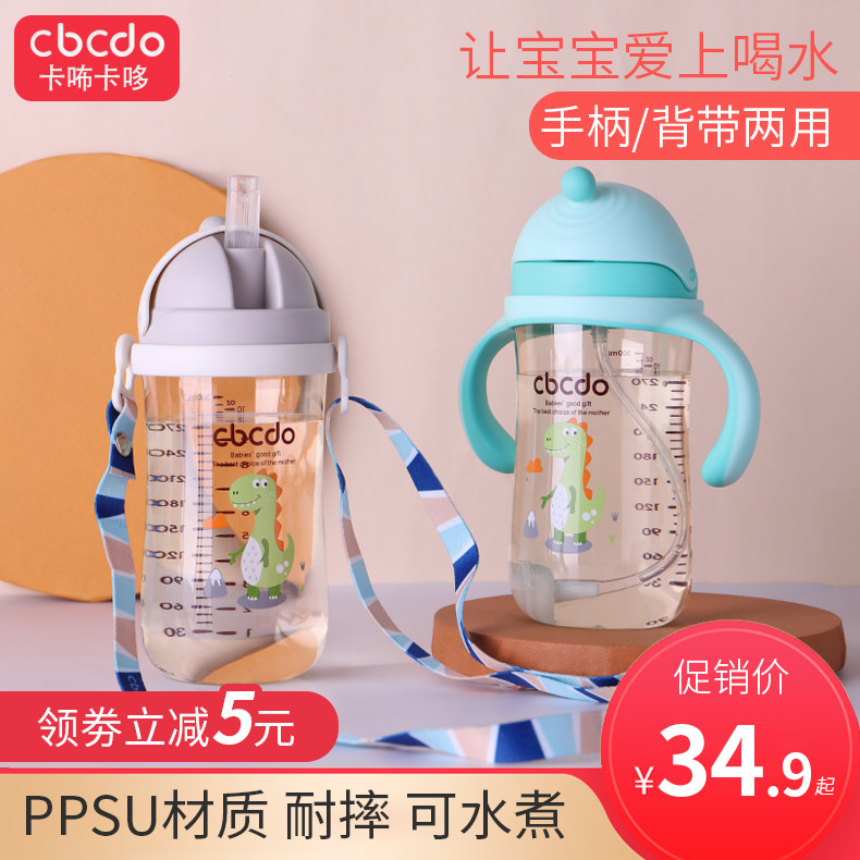 宝宝学饮杯防漏防呛婴儿t水杯带手柄重力球幼儿园儿童防摔吸管杯