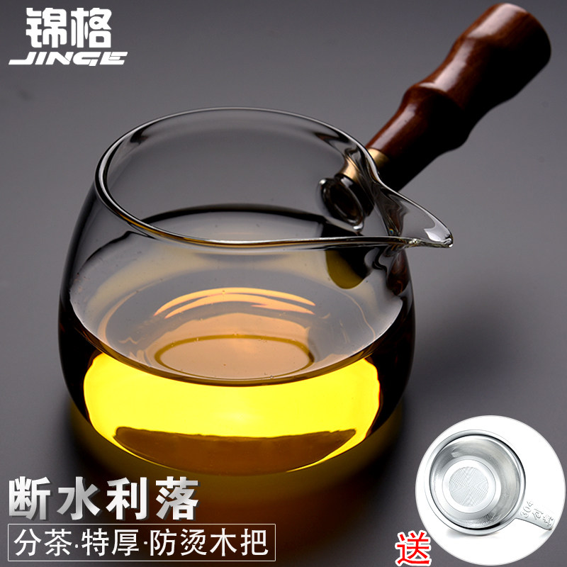 锦格玻璃公道杯茶漏o套装加厚耐热滤茶杯泡分茶器茶具配件侧把公
