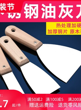 腻子刀铲子汽车油漆工工具刮腻子刮刀批刀抹刀加厚型实验室粉墙钢