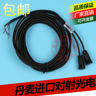 TELCO丹麦进口扶梯对射光电SMT/3000/SMR3106/3206/3306 S30 3S