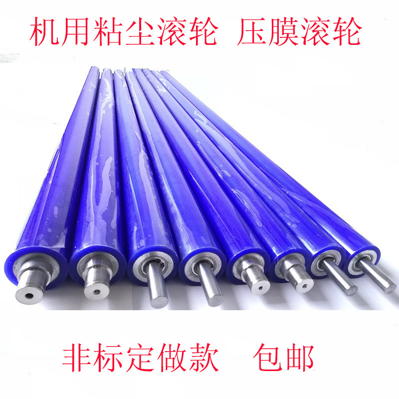 定订做机用硅胶滚轮机用胶辊防静电贴膜压膜粘尘除尘滚筒