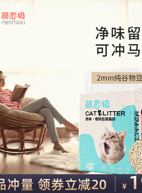 猫砂豆腐砂猫砂除臭无尘豆腐猫砂包邮1G0公斤20斤猫咪用品猫沙子