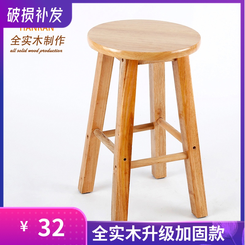 小木凳全实木凳子板凳现代电脑家用餐椅简约时尚创意圆凳原木矮凳