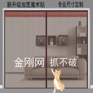 自吸纱门帘静音农村大门加密纱窗免打孔 磁吸防蚊门帘家用防蝇夏季