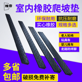 实心橡胶斜坡垫台阶垫1厘米2厘米3cm4cm5cm门槛垫马路牙子爬坡垫