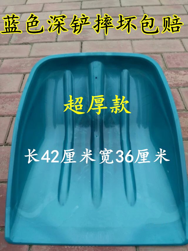 铲子加厚塑钢屯粮农具粮食铁锹大号面粉农用特大号锨塑料