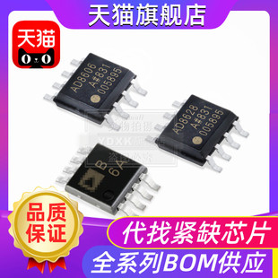 AD 8602 8606 8626 8628 8642 ARZ ARMZ 贴片 运算放大器芯片IC