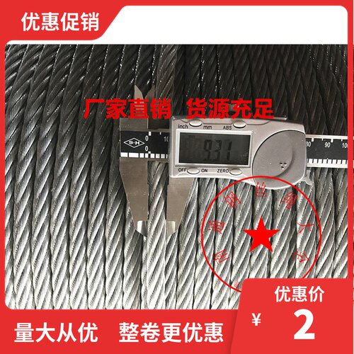 ( 6*12)10mm镀锌钢丝绳 实际9.3mm 软质起重捆绑绳  吊索具