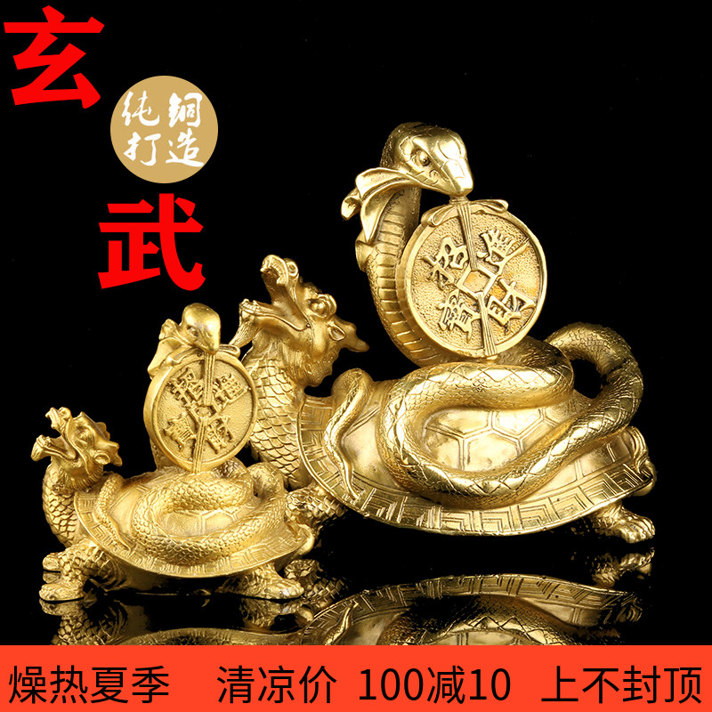 纯黄铜四大神兽玄武铜钱灵兽龙龟蛇镇宅家居办公室桌面摆件