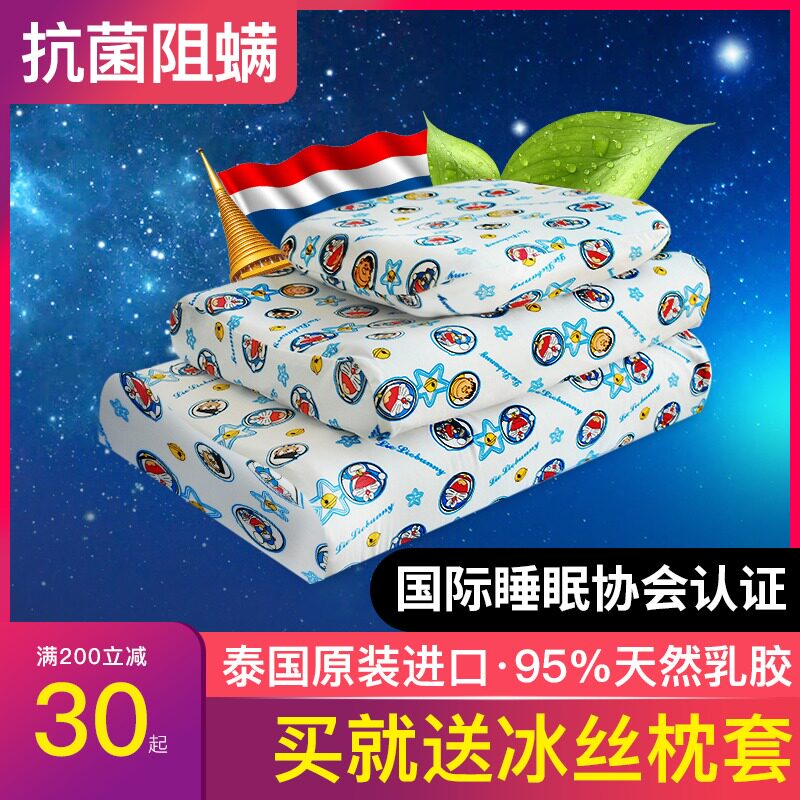 加长儿童乳胶枕泰国进口天然橡胶硅胶枕头宝宝小学生四季通用枕芯