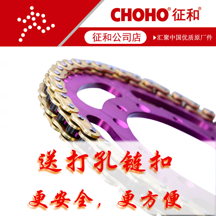 征和油封链条 428HO/520/525/530HO摩托车链条 金色油封链条链扣