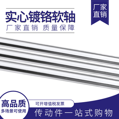 45#钢b镀铬棒/直线光轴/软轴/活塞杆/导杆/25 30 35 40 45 50 60