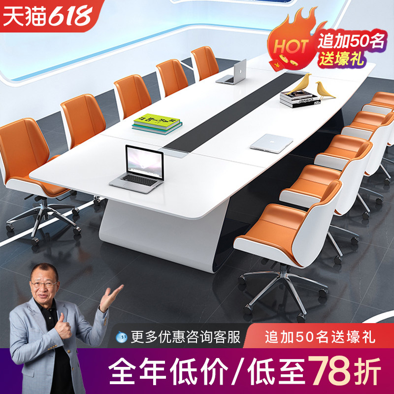 慕典烤漆会议桌长桌简约现代大型办公会议桌椅组合培训长条桌家具