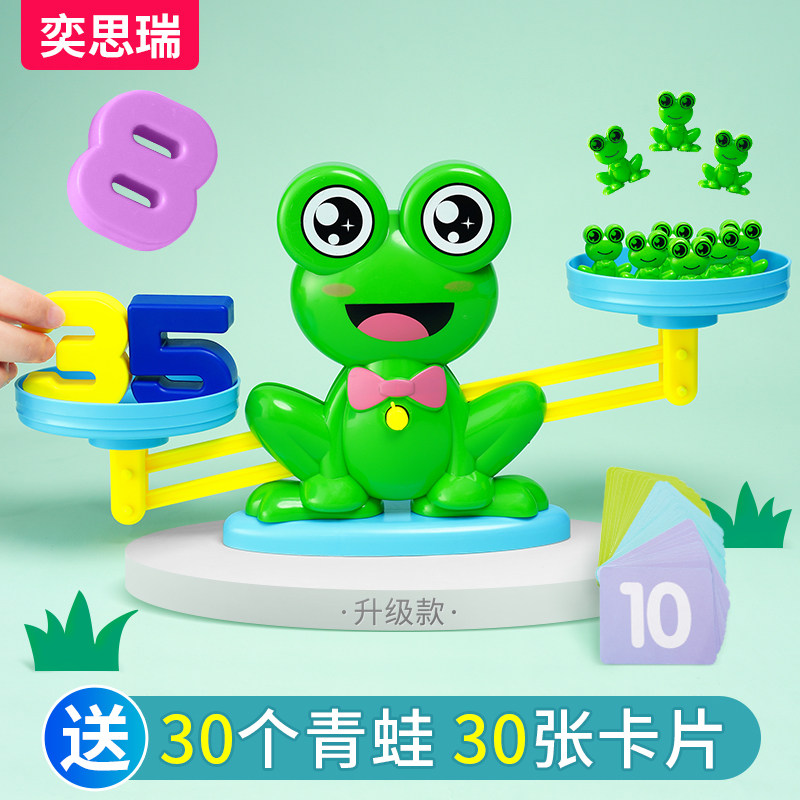 幼儿园天平秤数学教具小学启蒙数字幼儿益智儿童思维训练算数玩具