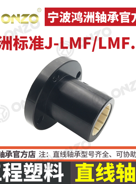 igus易格斯圆法兰工程塑料直线轴承J-LMF10 12 16 20 25L滑动轴承