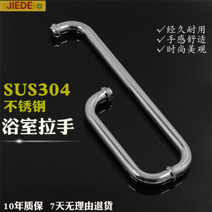 淋浴房拉手 浴室卫生间推拉玻璃门拉手移门把手304不锈钢欧式L型
