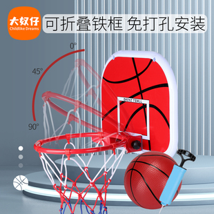 儿童篮球架挂墙篮筐宝宝投篮玩具家用室内免打孔 可折叠篮球框挂式