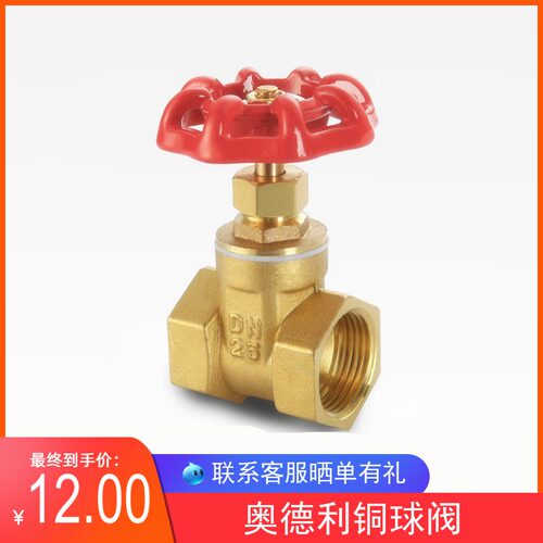 全铜闸阀4分6分1寸自来水管表前内螺纹开关阀门dn15 20 25 32DN50