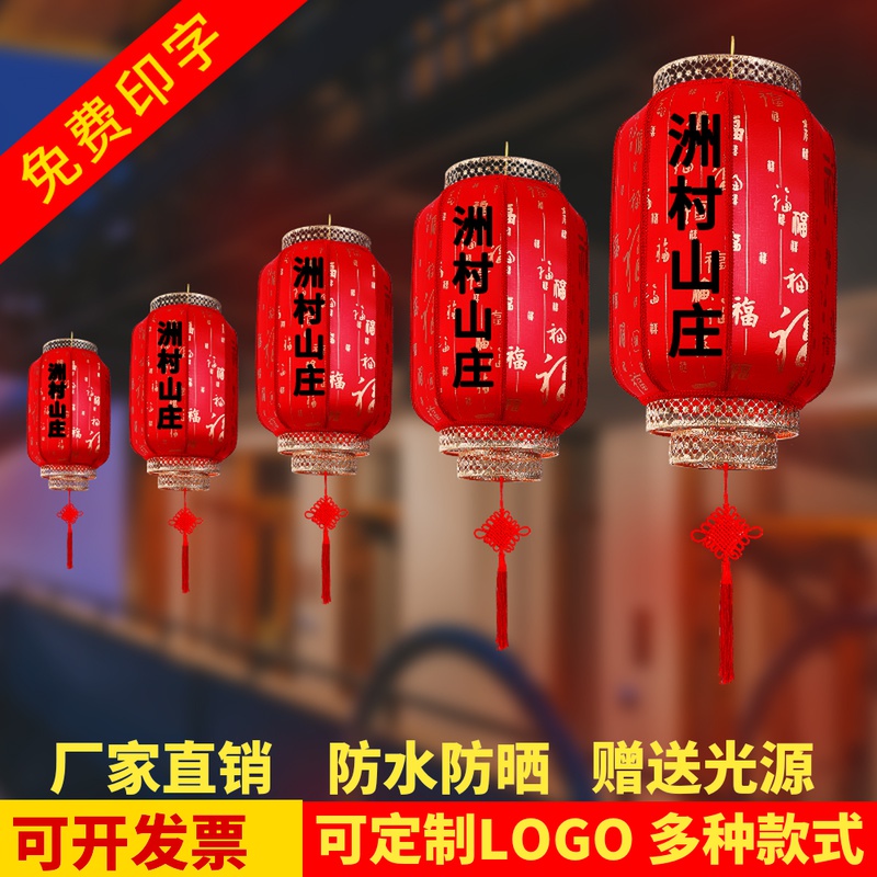 防水户外中式仿古羊皮灯笼吊灯饭店门头大红灯笼广告定制印字装饰