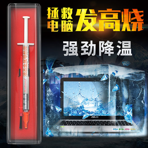 第二代液金散热硅脂液态金属镓含银导热膏rog笔记本cpu更换暴力熊